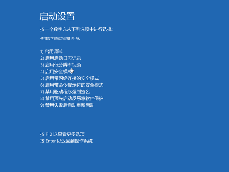 win10进入安全模式后蓝屏(win10进入安全模式也蓝屏重启)