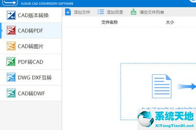 迅捷cad转换器官网(在线迅捷cad转换器)