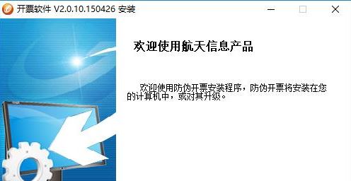 怎么安装金税盘的开票软件(金税盘安装包下载)