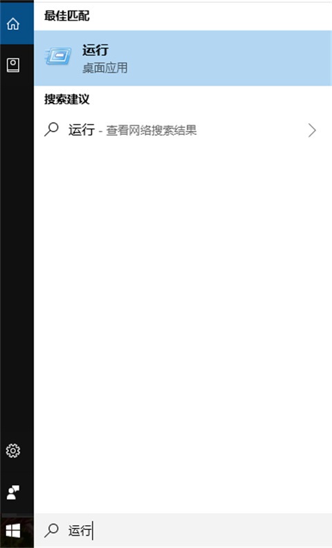 windows运行快捷键(win10运行快捷键是什么意思)