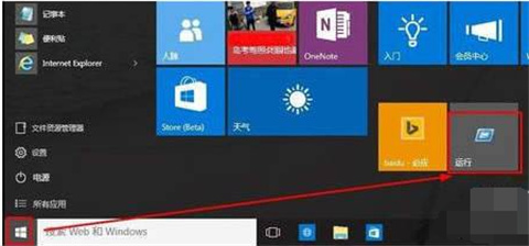 windows运行快捷键(win10运行快捷键是什么意思)