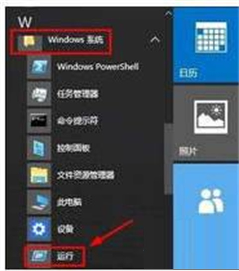 windows运行快捷键(win10运行快捷键是什么意思)