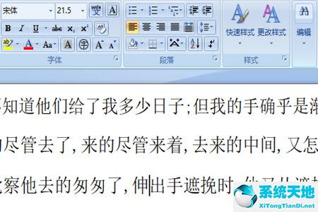 捷速OCR文字识别软件编辑文档的详细操作教程介绍