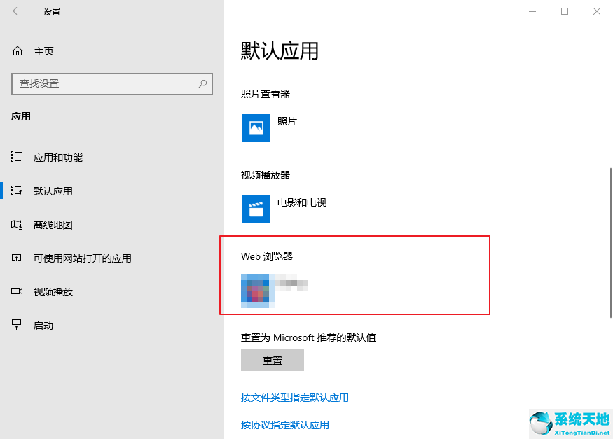 win10如何设置默认浏览器(win10怎么设置ie浏览器的默认主页)