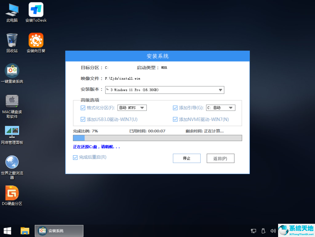 安装错误 - 0x80070005(win11打印机操作无法完成错误0x0000709)