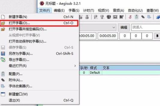 aegisub怎么做字幕特效(aegisub字幕样式导入)