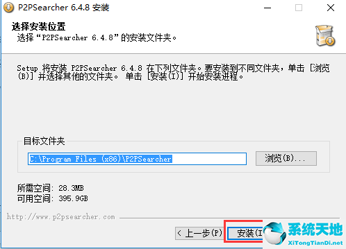 p2psearcher看片的详细操作流程