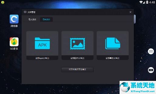 win10 夜神模拟器vmware 不兼容(androidstudio连接夜神模拟器)