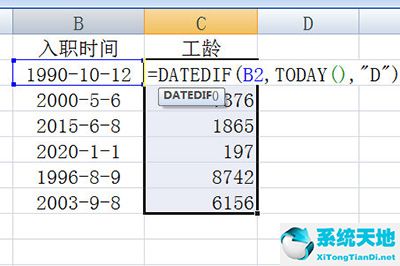 excel函数算工龄如何计算(excel中计算工龄)