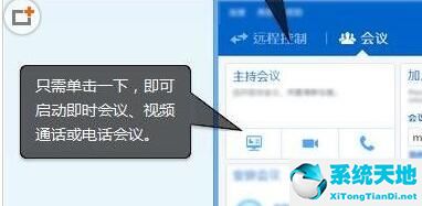 teamviewer手机版怎么加入会议(用teamviewer 如何开视频会议)