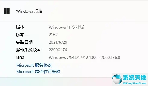 Win11更新22449.1000失败 Win11 22449.1000更新安装失败解决方法