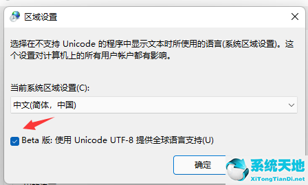 windows部分软件乱码(win11 软件)