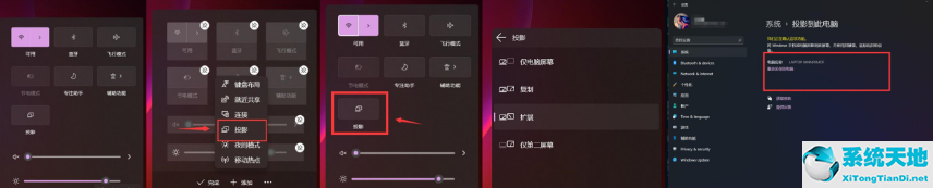 win11系统怎么投屏手机(win11无线投屏找不到电视)