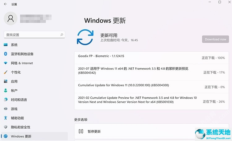 不想更新windows11怎么办(windows11没有本地用户和组怎么办)