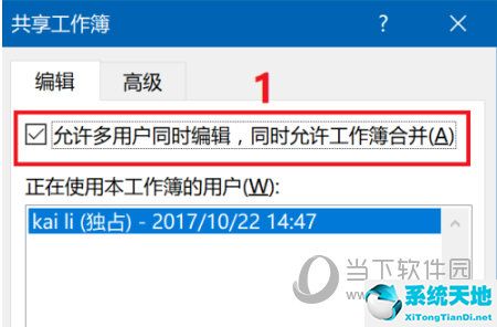 wps如何共享文档同时编辑(excel共享多人同时编辑怎么设置)