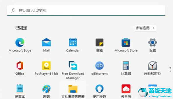 windows11app(win11应用商店问题)