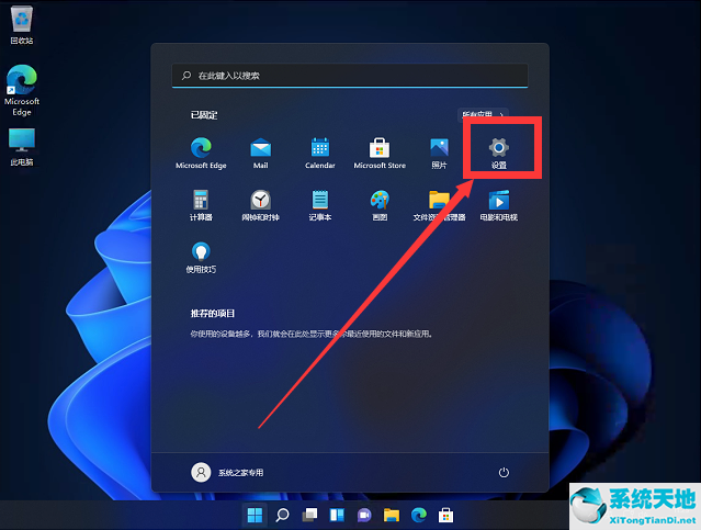 Win11开机提示错误Couldn&#039;t find Edge installation怎么解决