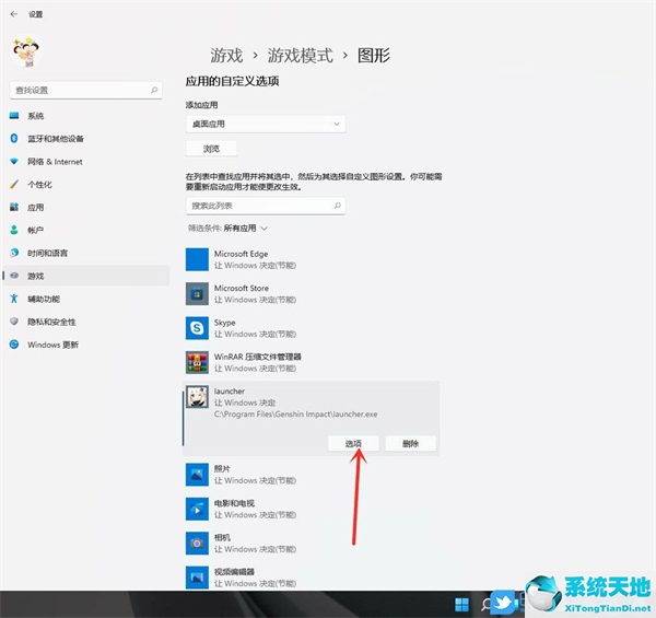 win10 win11 游戏(win11 游戏模式)