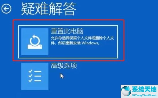 一直提示你的电脑未正确启动(windows10开机显示你的电脑未正确启动)