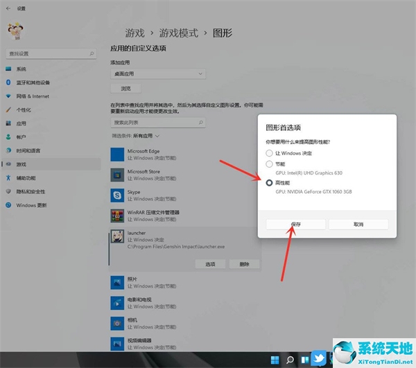 win10 win11 游戏(win11 游戏模式)