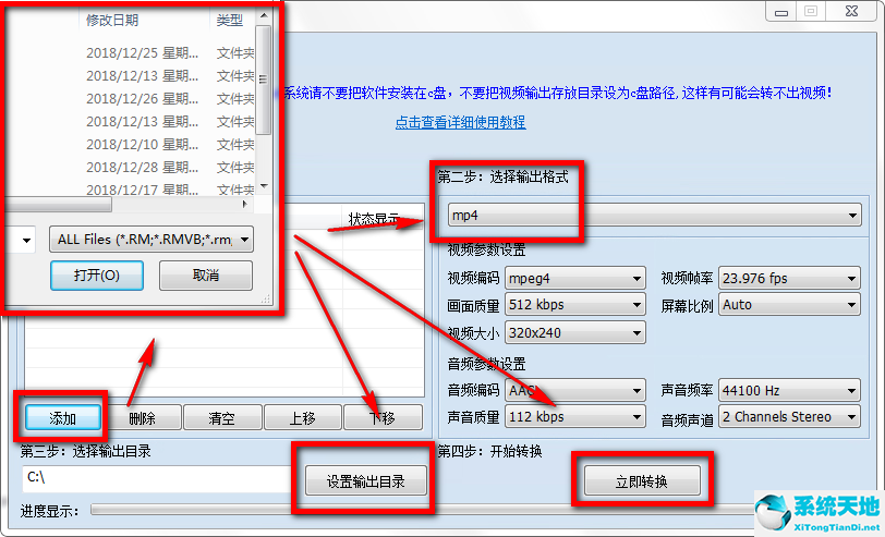 转换mp4格式软件推荐及使用方法(mp4的格式转换软件怎么用)