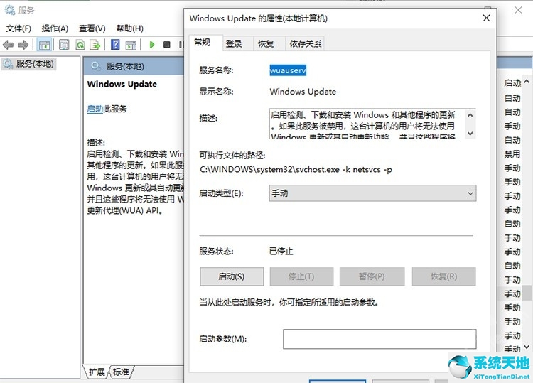 Win11更新失败提示错误0x80070003怎么解决