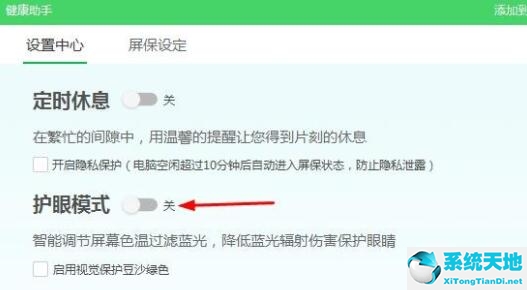 win11电脑护眼模式怎么关闭(360浏览器如何设置护眼模式)