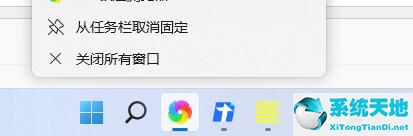 win11怎么清除任务栏多余的图标(win11如何把图标固定到任务栏)