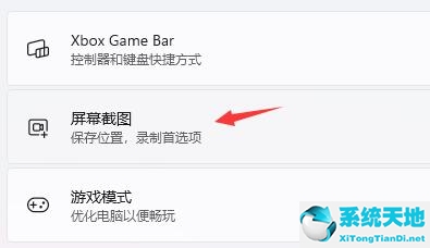 win11显示ms-gamingoverlay解决方法(win11 ms-gamingoverlay怎么关掉)