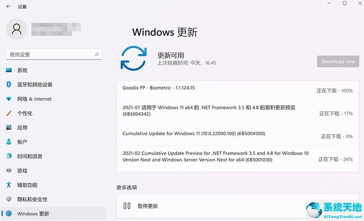 Win11更新失败提示错误0x80070003怎么解决