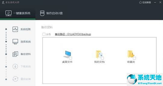 安装win10系统(win10系统下载)