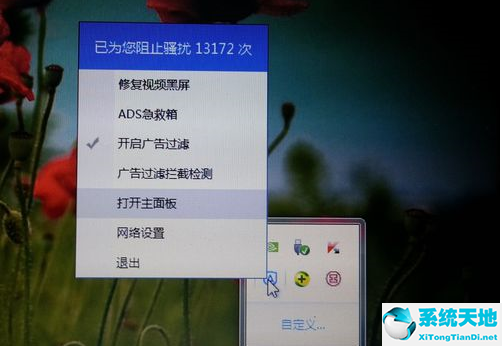 adsafe净网大师官方下载(净网大师打不开为什么)