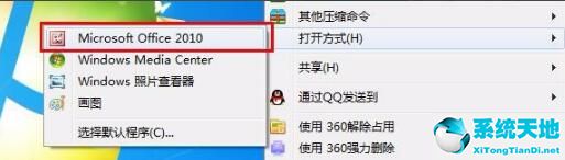 office中图片处理软件有哪些(microsoft office click)