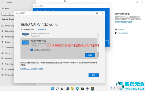 window11激活(win11正式版怎么激活)