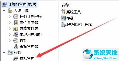 win11磁盘管理在哪(win11激活工具)