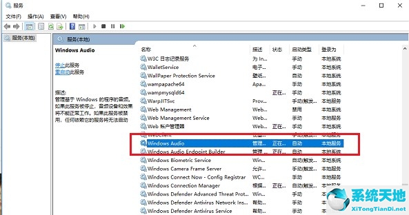 win11系统为什么没有高清晰音频(win11高清晰音频管理器)