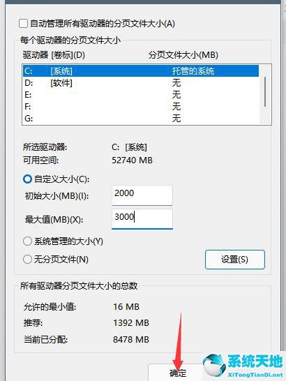 win11怎样设置虚拟内存(win11系统怎么设置虚拟内存)