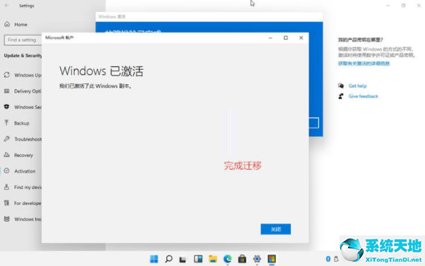 window11激活(win11正式版怎么激活)