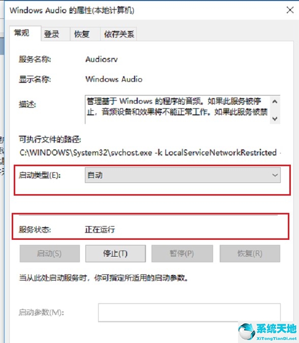 win11系统为什么没有高清晰音频(win11高清晰音频管理器)