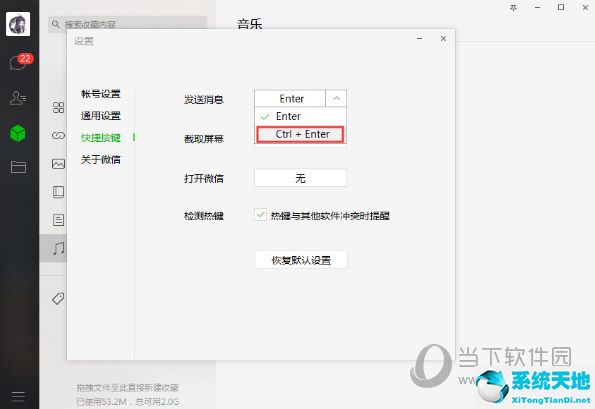 微信如何换行打字不发送(微信电脑版怎么换行打字)