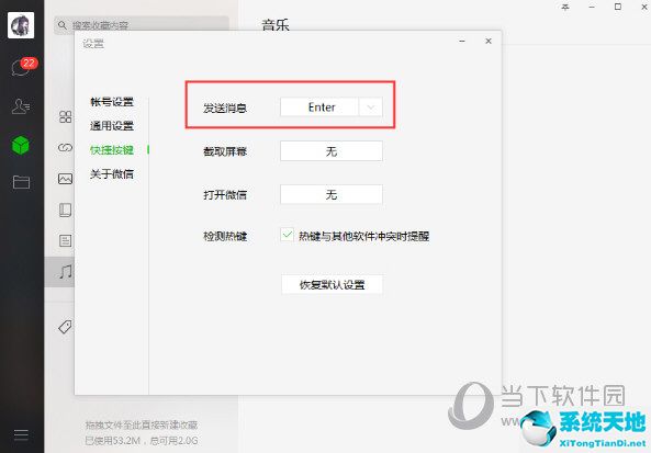 微信如何换行打字不发送(微信电脑版怎么换行打字)