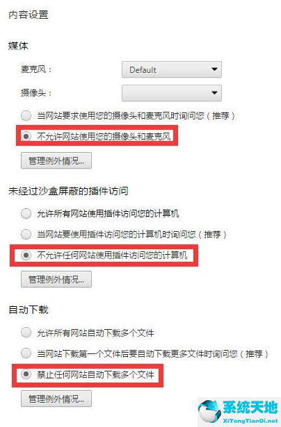 谷歌隐私设置和安全性怎么设置(谷歌怎么设置隐私浏览)