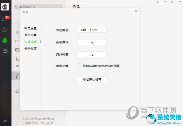 微信如何换行打字不发送(微信电脑版怎么换行打字)