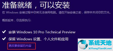 Win10安装失败进不了系统怎么办