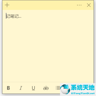win10自带便签备忘录(win10哪里记备忘录)