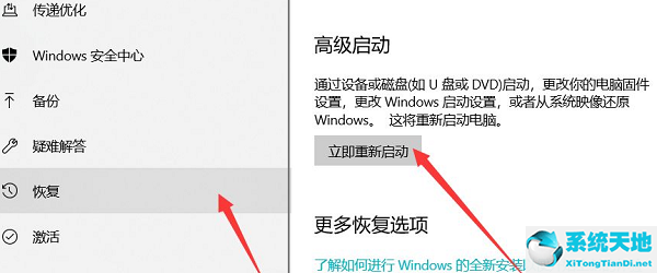 window10怎么进入安全模式(wind10如何进入安全模式)