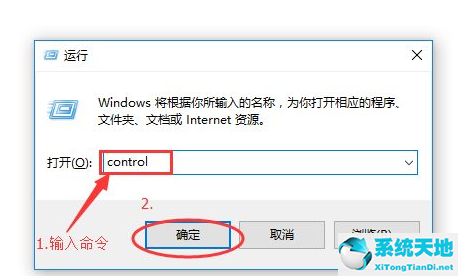 windows10系统控制面板在哪里打开(windows10怎么进入控制面板)