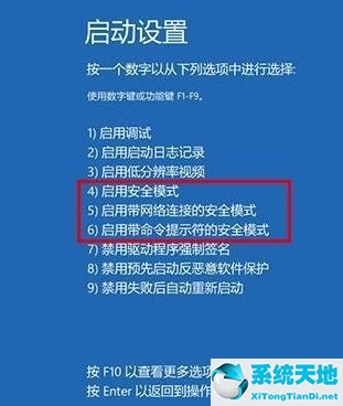 window10怎么进入安全模式(wind10如何进入安全模式)