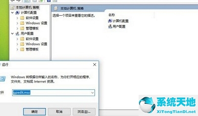 win10找不到组策略编辑器(win10怎么没有组策略编辑器)