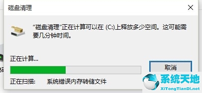 win10c盘内存减少很快(c盘内存一直在减少解决办法)